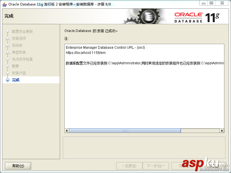 oracle11g，数据库安装,oracle11g数据库