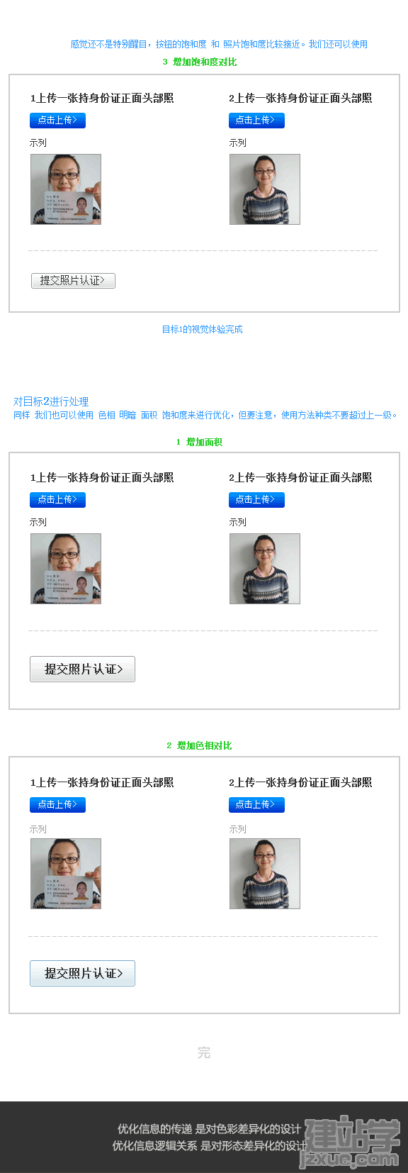 界面设计速成