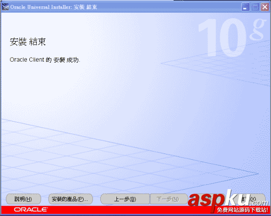 Oracle,10g,client