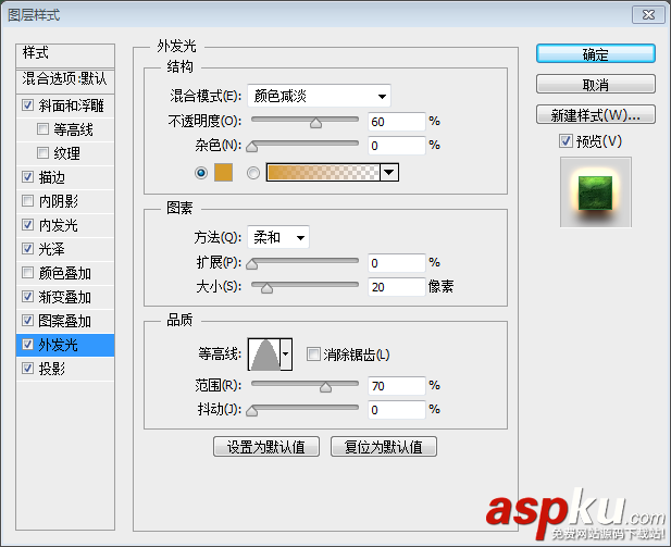 PS字体教程！如何制作一款金属质感的字体