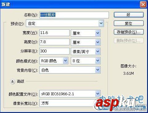 一寸照片的尺寸是多少像素？一寸照片规格排版教程