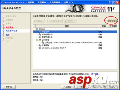 oracle11g，数据库安装,oracle11g数据库