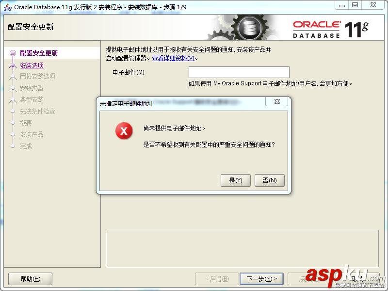oracle11,oracle,安装