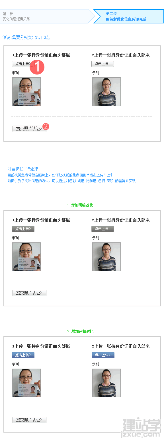 界面设计速成