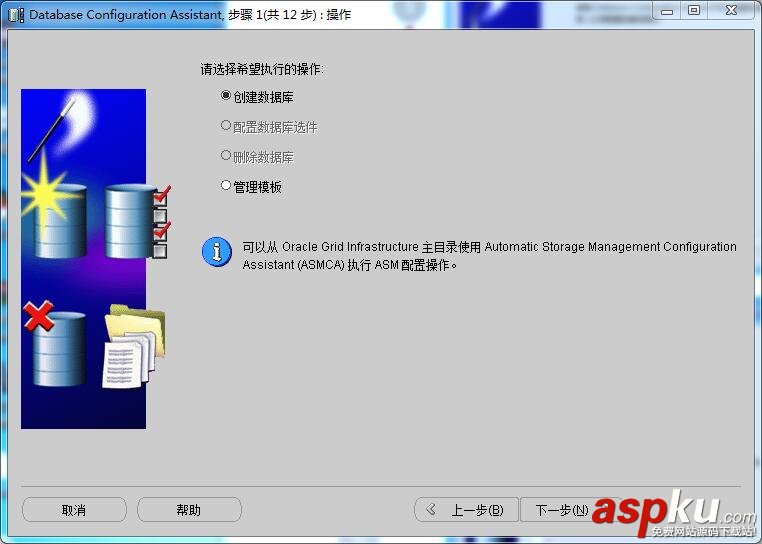 oracle11,oracle,安装