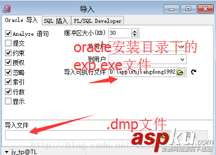 Oracle导出导入数据,Oracle导出数据,Oracle导入数据