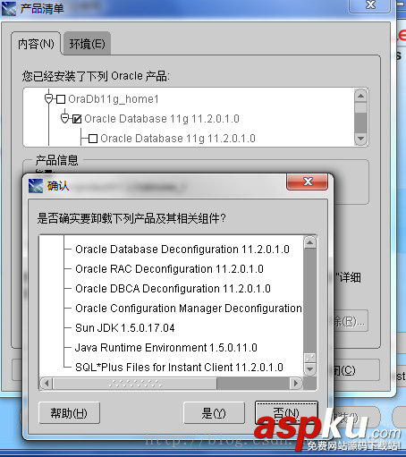卸载oracle,完全卸载oracle,oracle卸载步骤