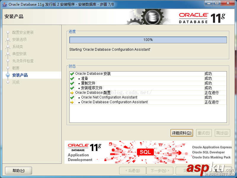 oracle,11g,oracle11g