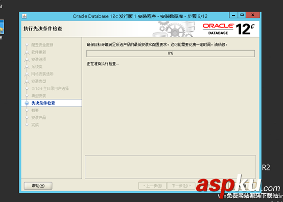 Windows,Sever,2012,Oracle,12c