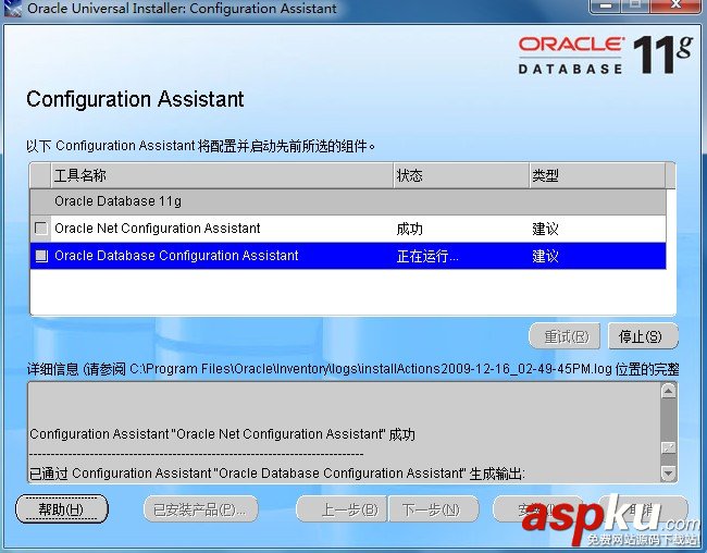 解决Windows 7下安装Oracle 11g相关问题的方法