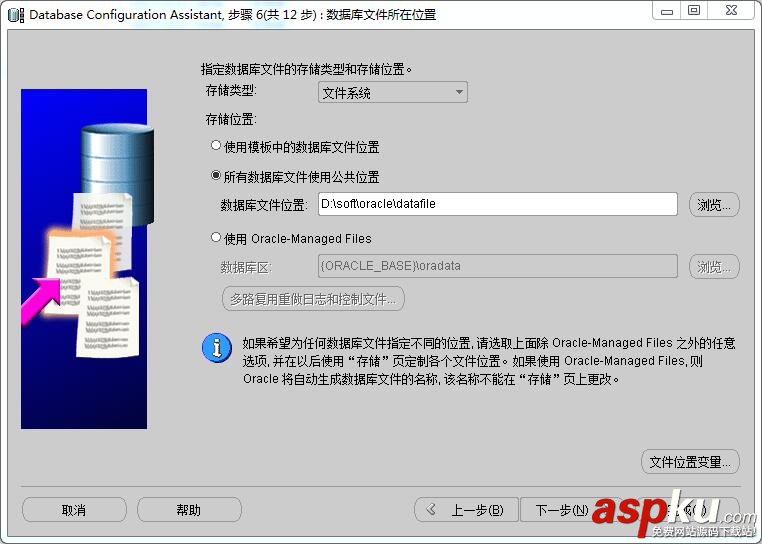 oracle11,oracle,安装