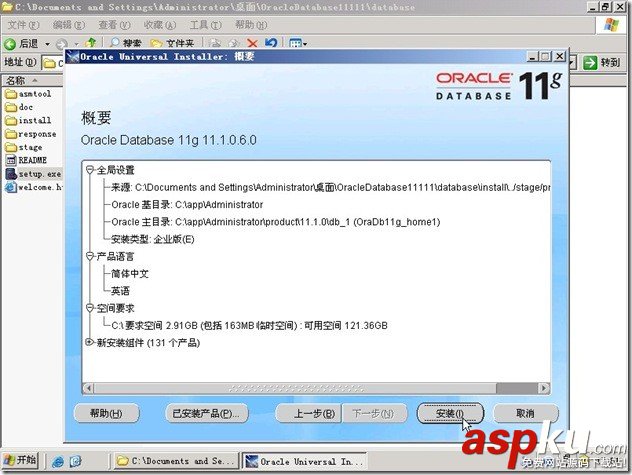 Oracle,11g