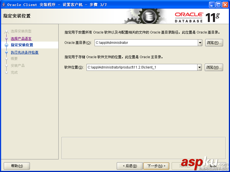 oracle11g客户端配置,oracle11g客户端安装