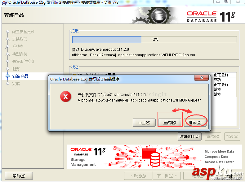 Oracle,11g,wfmlrsvcapp.ear