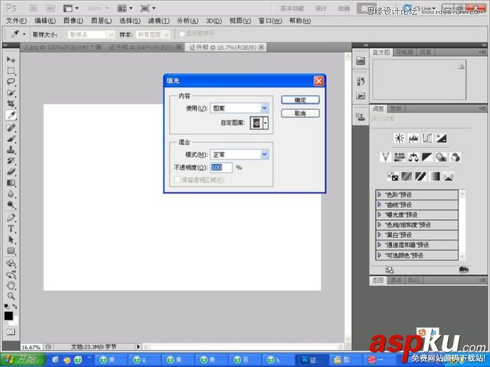 教您快速使用Photoshop制作标准一寸证件照教程