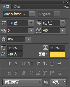 PS字体教程！如何制作一款金属质感的字体
