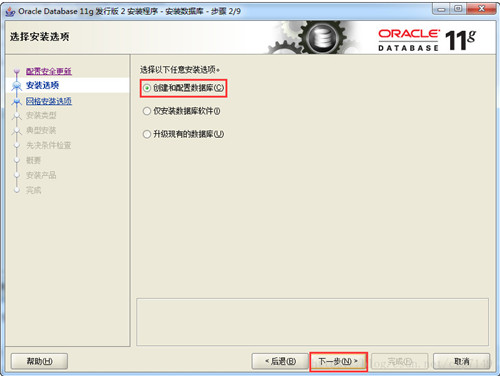 Oracle,11g