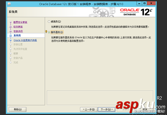 Windows,Sever,2012,Oracle,12c