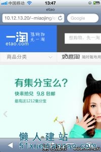 新版一淘网首页响应式布局示例分析 