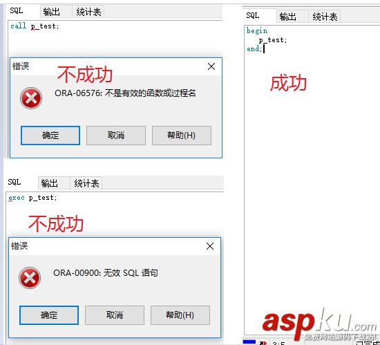 oracle,call,exec