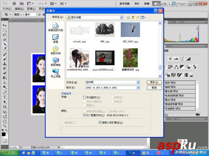 教您快速使用Photoshop制作标准一寸证件照教程