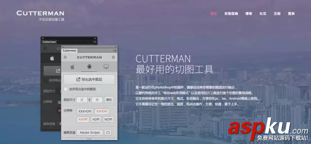 开挂ing——UI设计师的七种武器