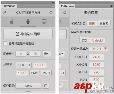 开挂ing——UI设计师的七种武器