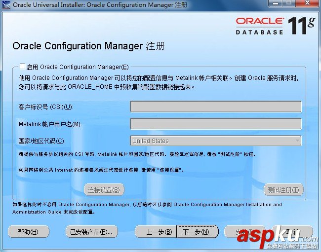 解决Windows 7下安装Oracle 11g相关问题的方法
