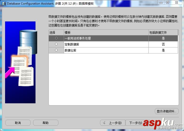 oracle11,oracle,安装