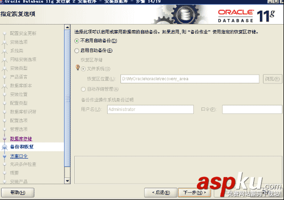 oracle11gr2,卸载