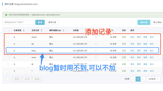 nginx配置二级域名的示例代码 nginx,二级域名,代码