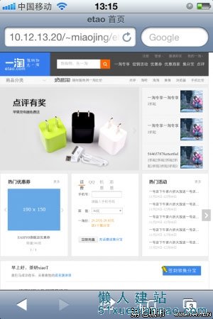 新版一淘网首页响应式布局示例分析 