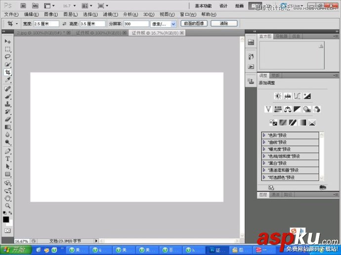 教您快速使用Photoshop制作标准一寸证件照教程