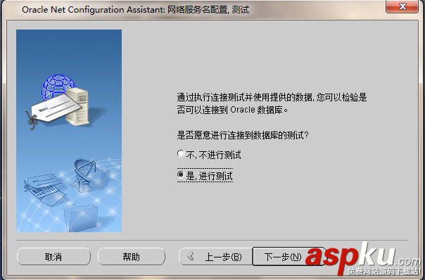 oracle,11g,客户端,客户端安装,oracle客户端安装图解