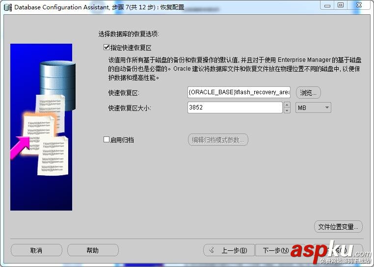 oracle11,oracle,安装