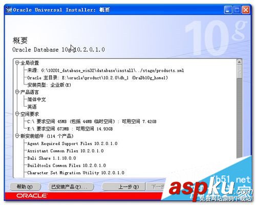 Oracle10g,Oracle