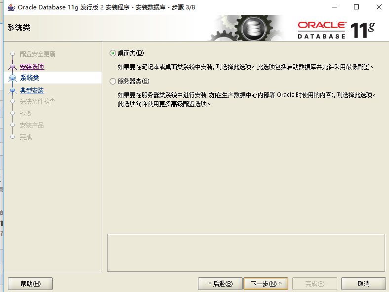 Oracle,Database,11g