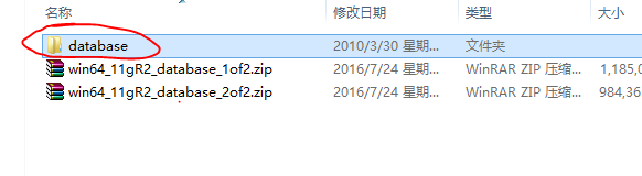 oracle11g数据库配置