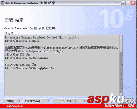 Oracle,10g,服务器