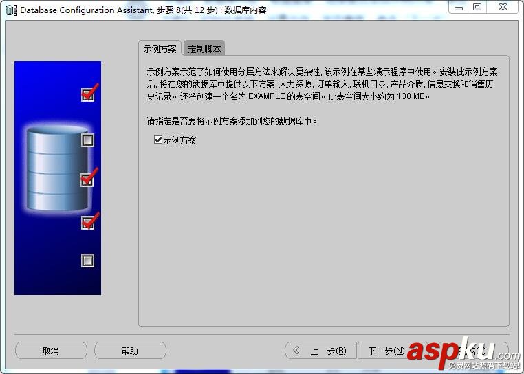 oracle11,oracle,安装