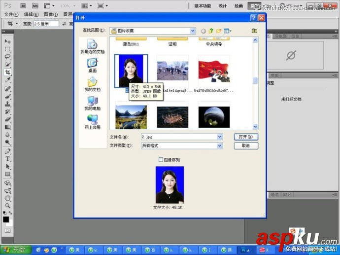 教您快速使用Photoshop制作标准一寸证件照教程