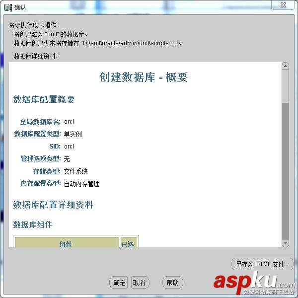 oracle11,oracle,安装