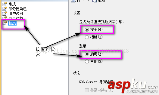 用户权限,SQLServer2008R2