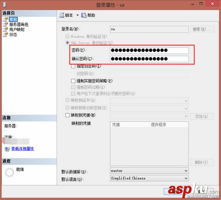 MSSQLSERVER开启远程连接,MSSQLSERVER,sa配置,sql,server,远程连接