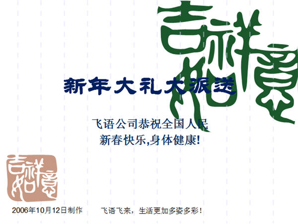 PowerPoint 2007使用其他版面元素的使用方法  武林网