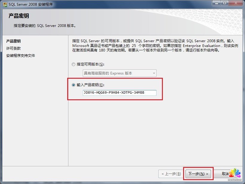 Win7 系统上安装SQL Server 2008一步一步图解教程_downcc绿色资源网