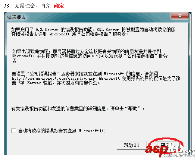 win7系统安装SQLServer2000的详细步骤(图文)