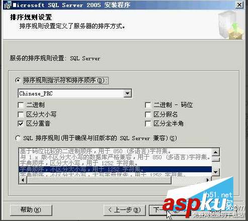 sqlserver2005安装步骤,microsoftsql2005