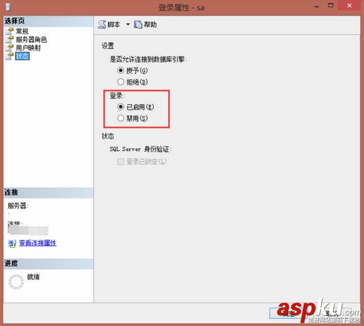 MSSQLSERVER开启远程连接,MSSQLSERVER,sa配置,sql,server,远程连接