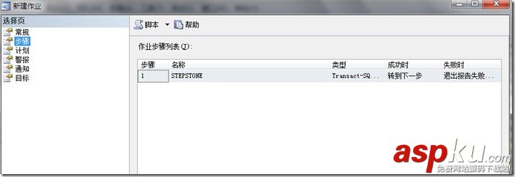 SQL,server,定时自动备份